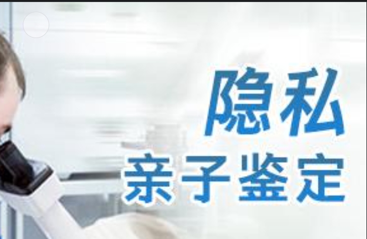 东湖区隐私亲子鉴定咨询机构